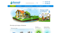 Desktop Screenshot of izhfilter.ru
